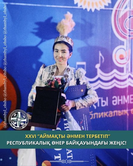 XXVI республиканский праздник искусств «раскачивай регион песней»"